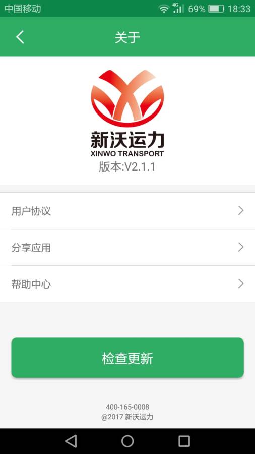 最新版沃随行,沃随行，时代变迁中的新星之光