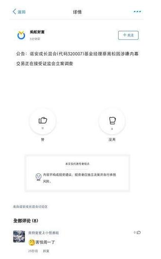 诺安基金最新动态与探访小巷特色小店，独特环境魅力难挡！