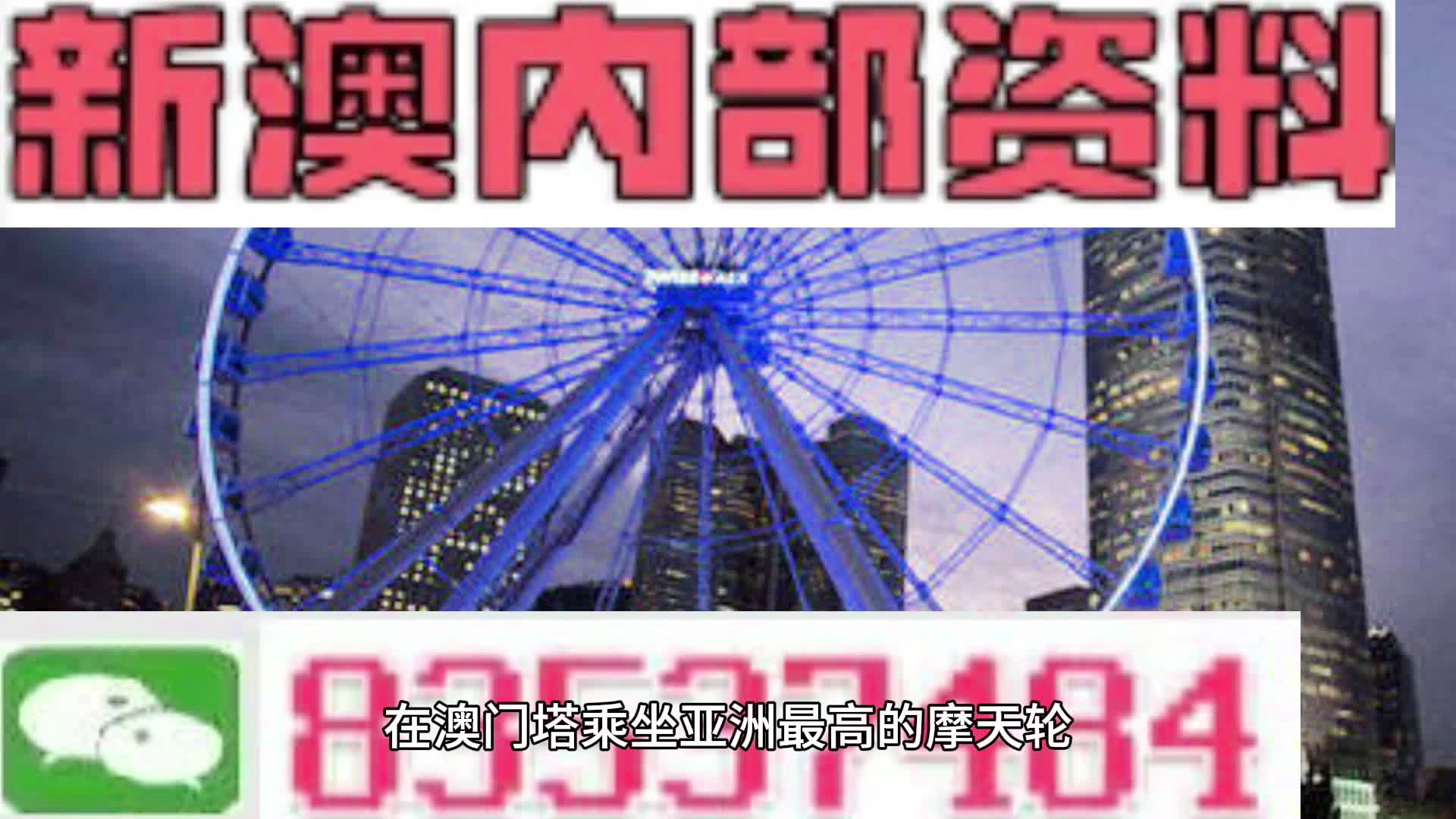 新澳门精准四肖期期中特公开,全方位展开数据规划_户外版1.440
