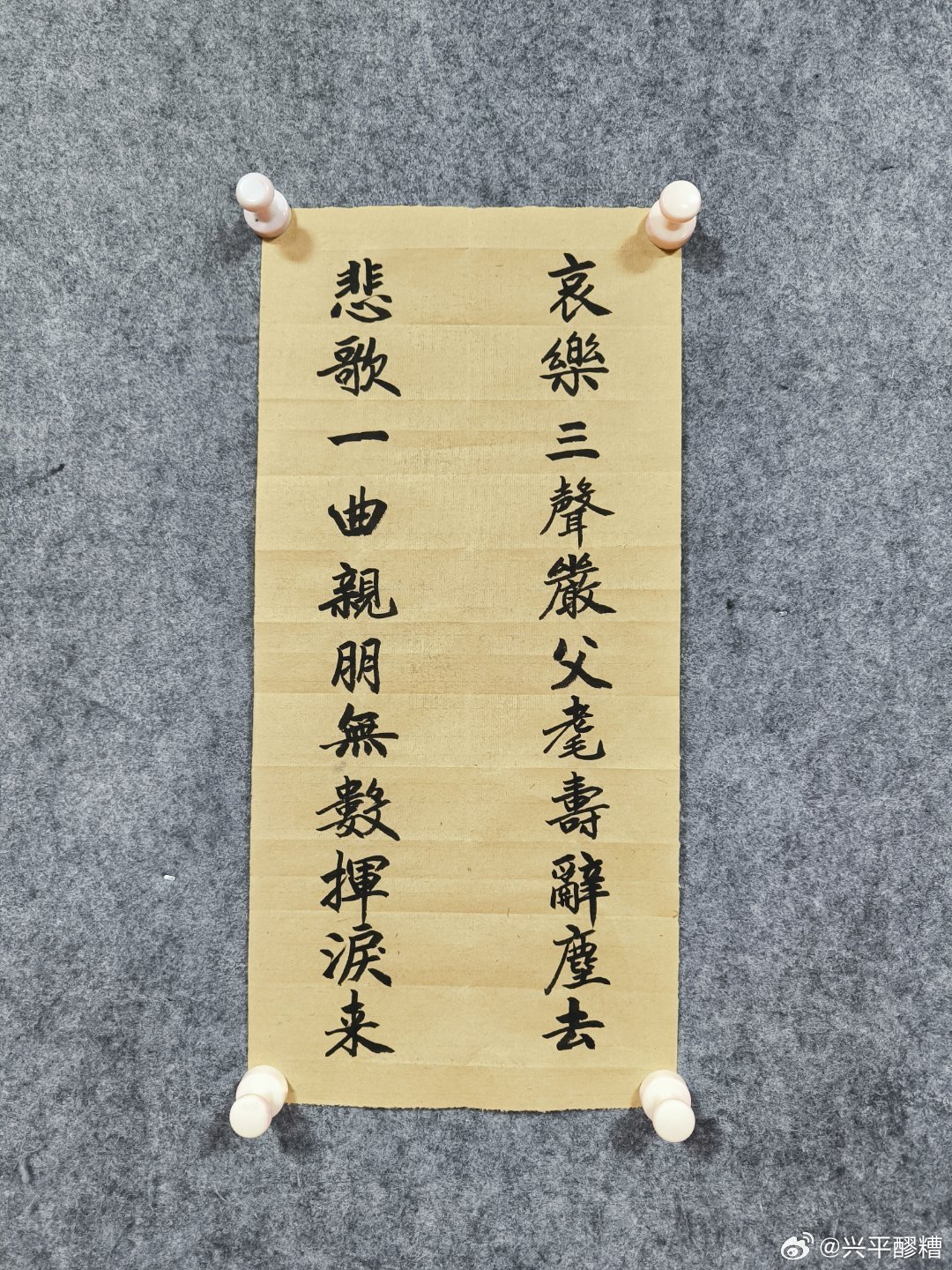 最新祭父春联集锦