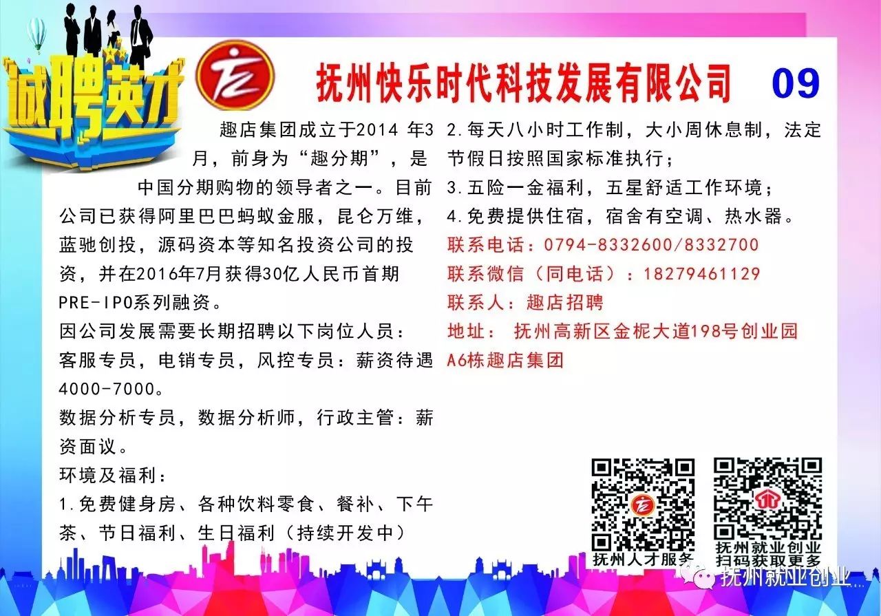 瓜州在线最新职位招聘，友情与工作交织的奇遇