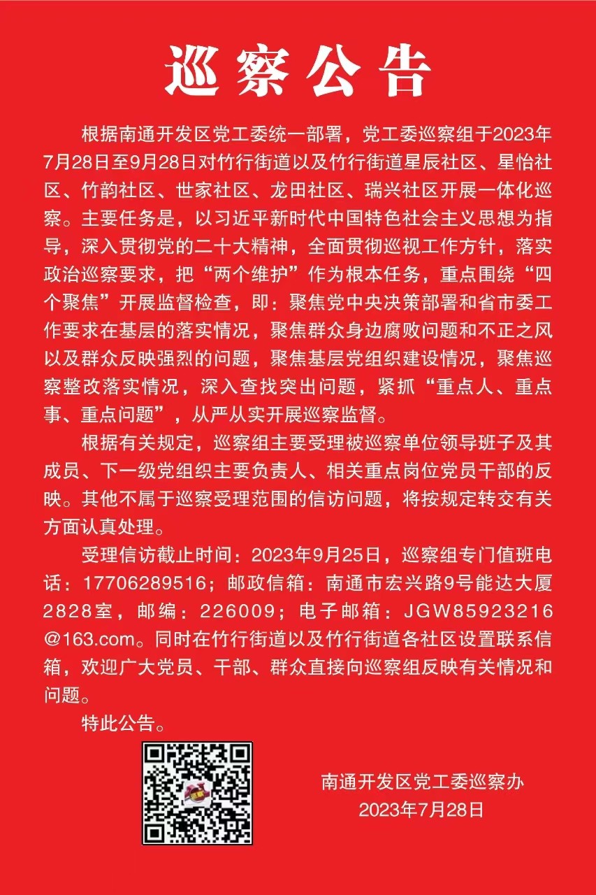 南通最新公告，自然美景探索之旅，寻找内心的平和与宁静启航